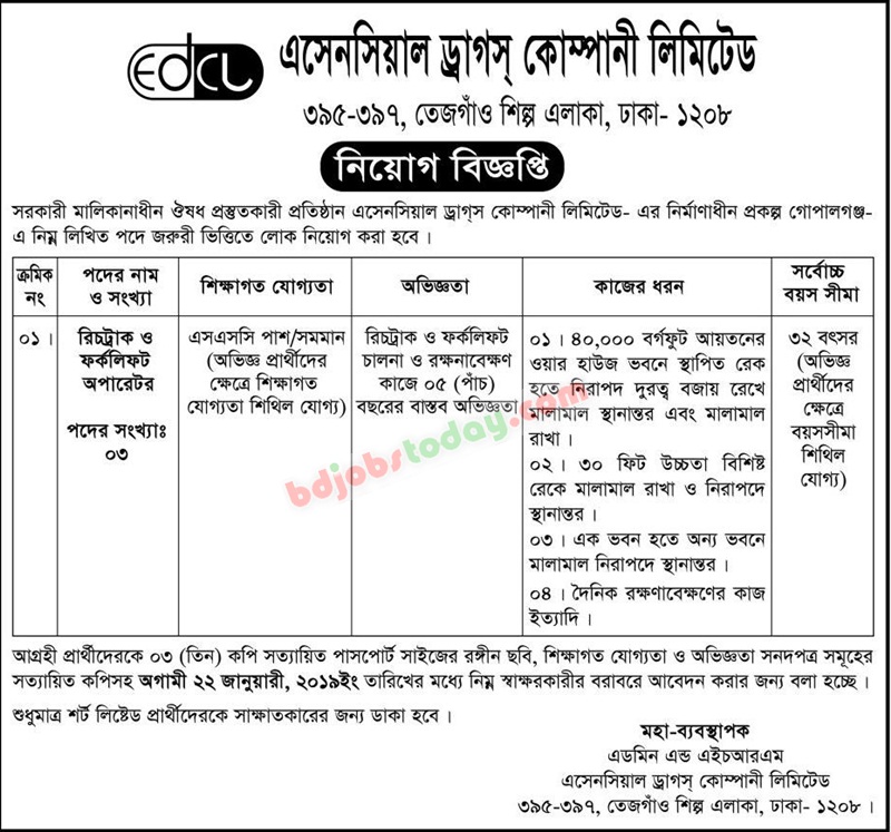 Essential Drugs Company Limited Reach Truck And Forklift Operator Jobs Bdjobstoday Com