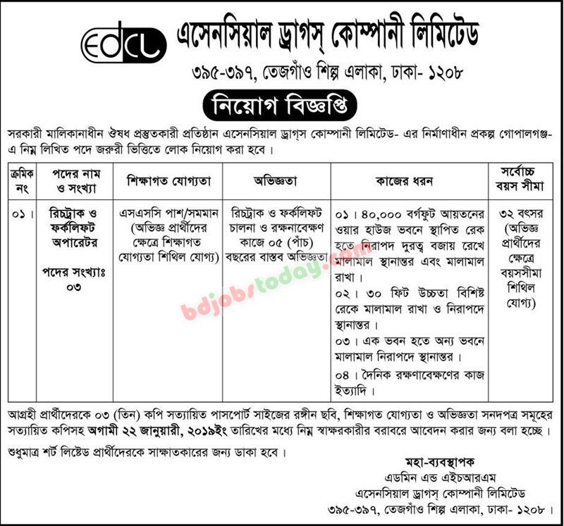 Essential Drugs Company Limited Reach Truck And Forklift Operator Jobs Bdjobstoday Com