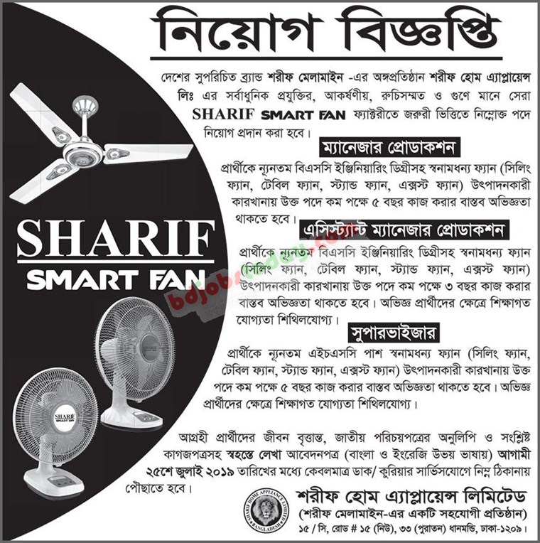 Sharif home discount appliance ltd