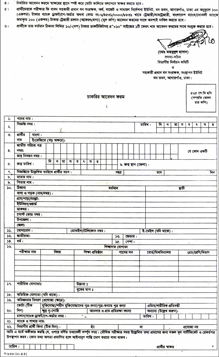 Forest Department