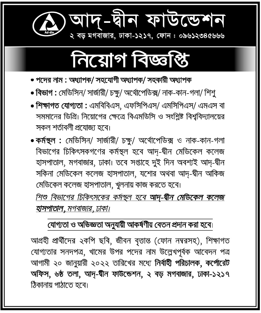 If you do not see any recruitment notice, please remove the Ad Blocker from your device
