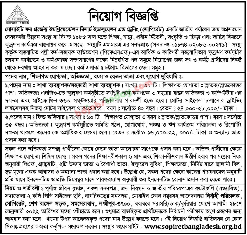 If you do not see any recruitment notice, please remove the Ad Blocker from your device