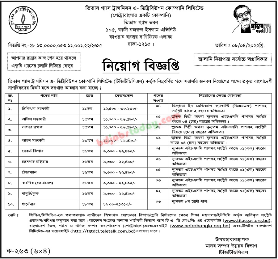 If you do not see any recruitment notice, please remove the Ad Blocker from your device