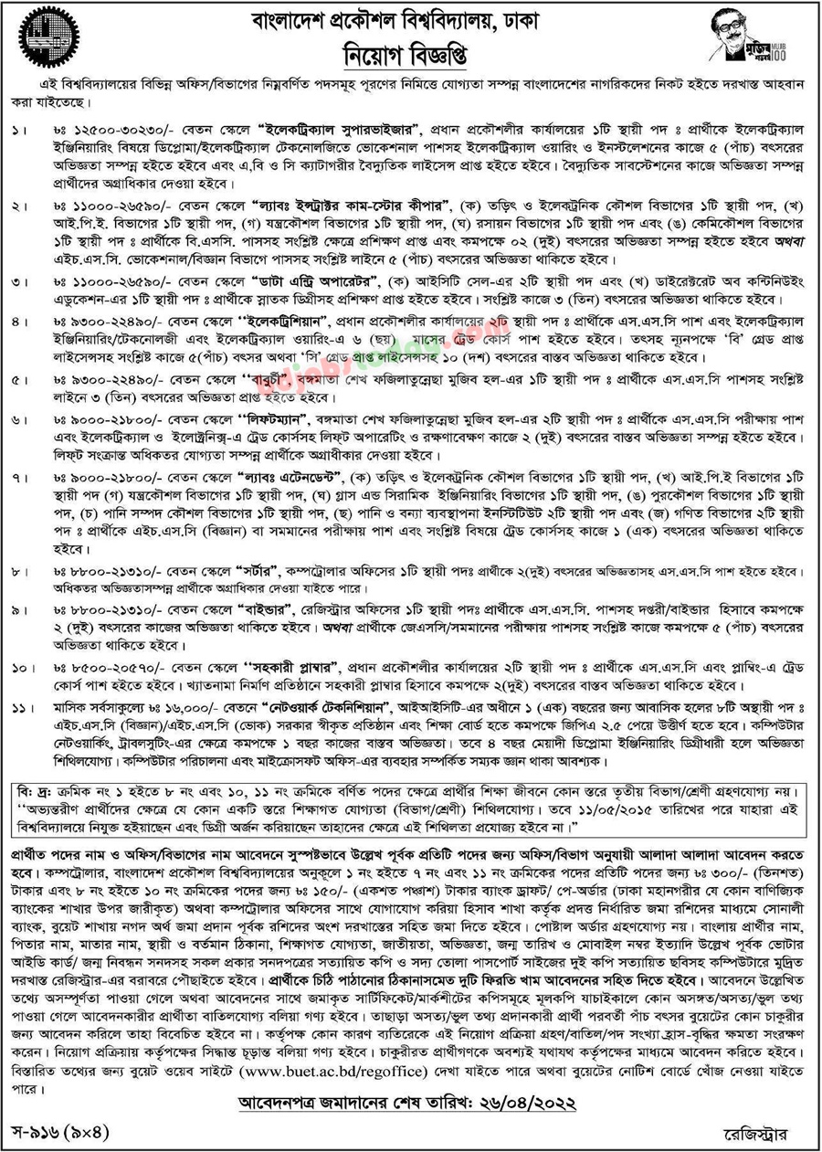 If you do not see any recruitment notice, please remove the Ad Blocker from your device