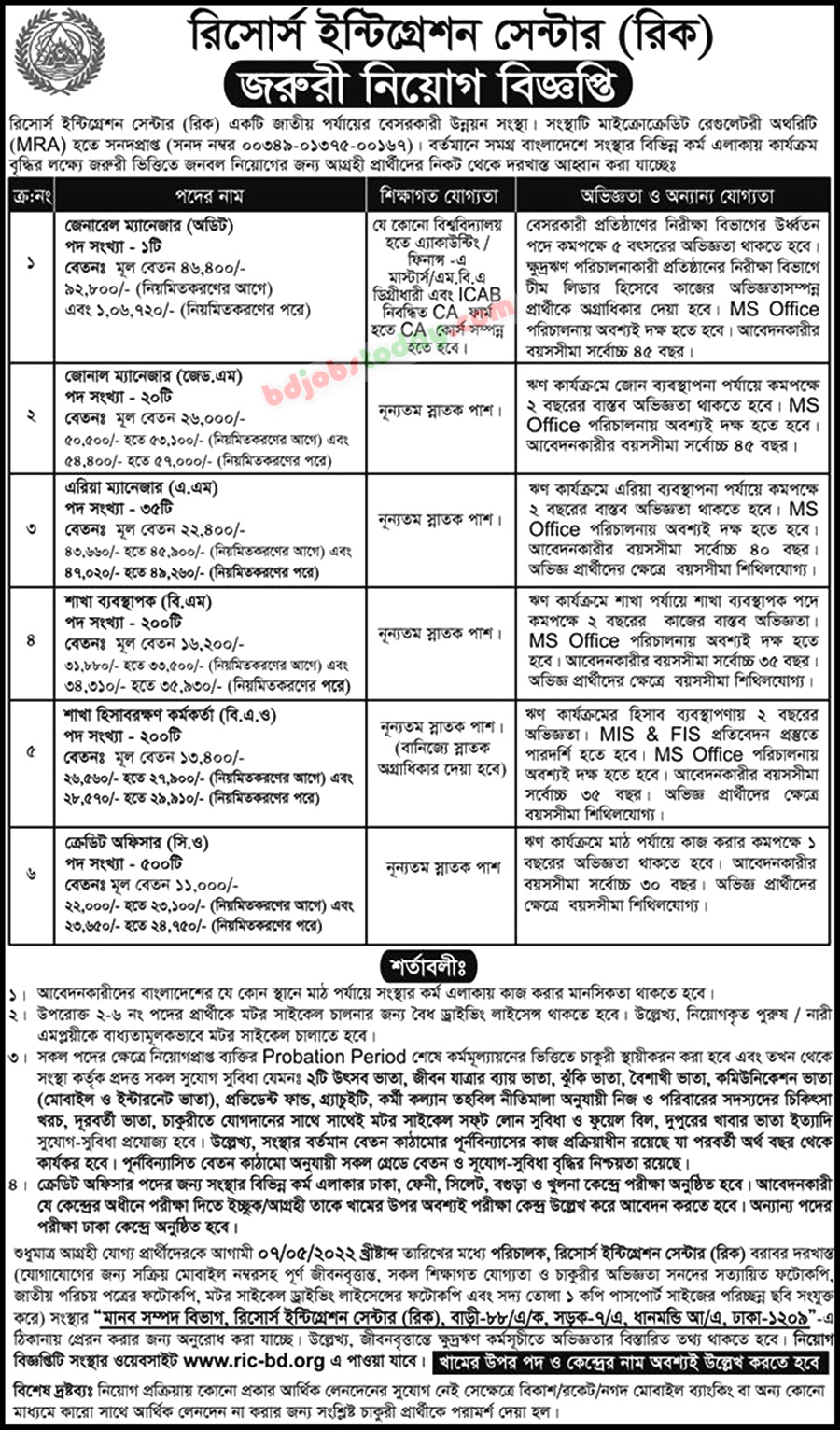 If you do not see any recruitment notice, please remove the Ad Blocker from your device