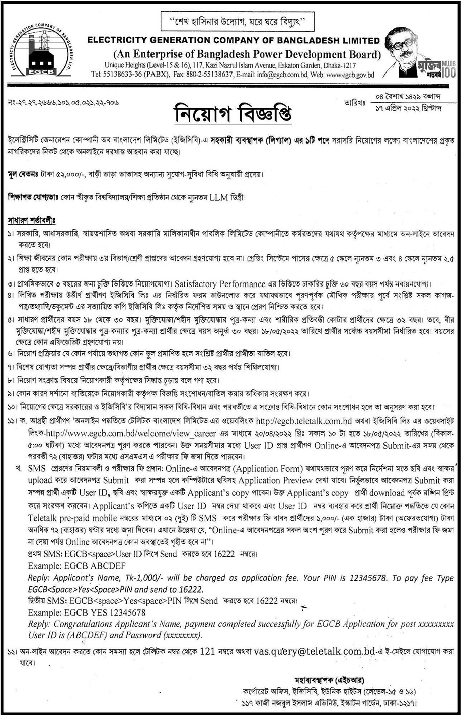 If you do not see any recruitment notice, please remove the Ad Blocker from your device