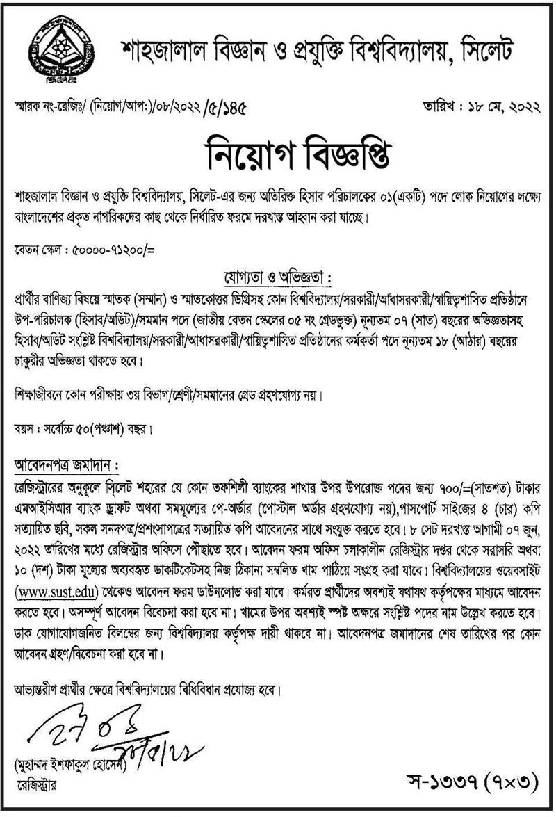If you do not see any recruitment notice, please remove the Ad Blocker from your device