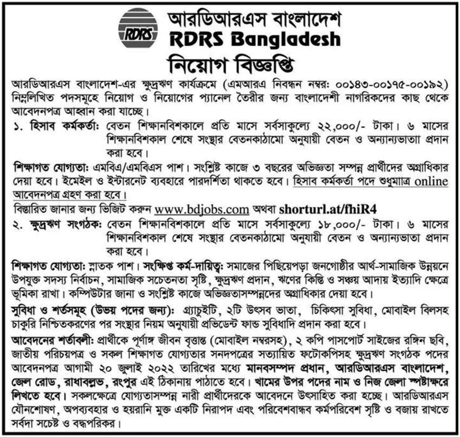 If you do not see any recruitment notice, please remove the Ad Blocker from your device