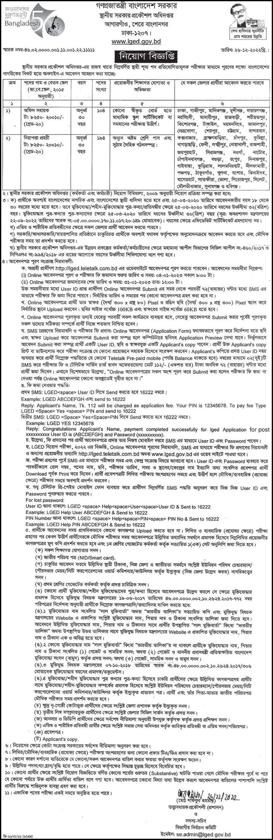 Lged on sale job circular