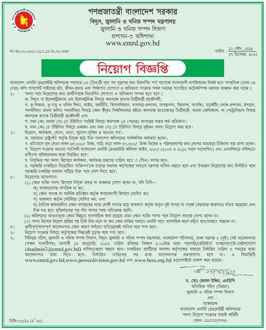 If you do not see any recruitment notice, please remove the Ad Blocker from your device