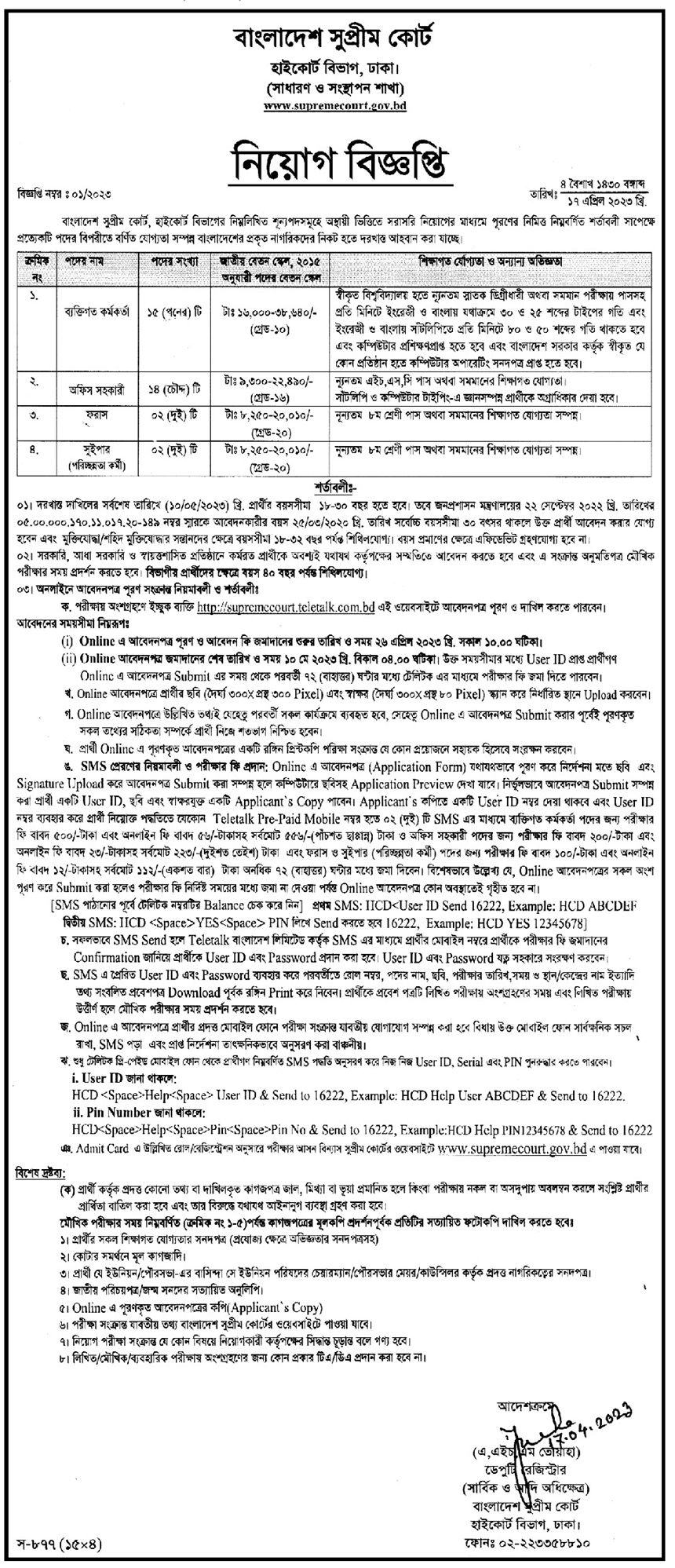 Supremecourt gov bd web cheap