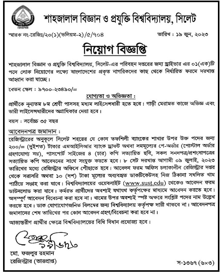 If you do not see any recruitment notice, please remove the Ad Blocker from your device
