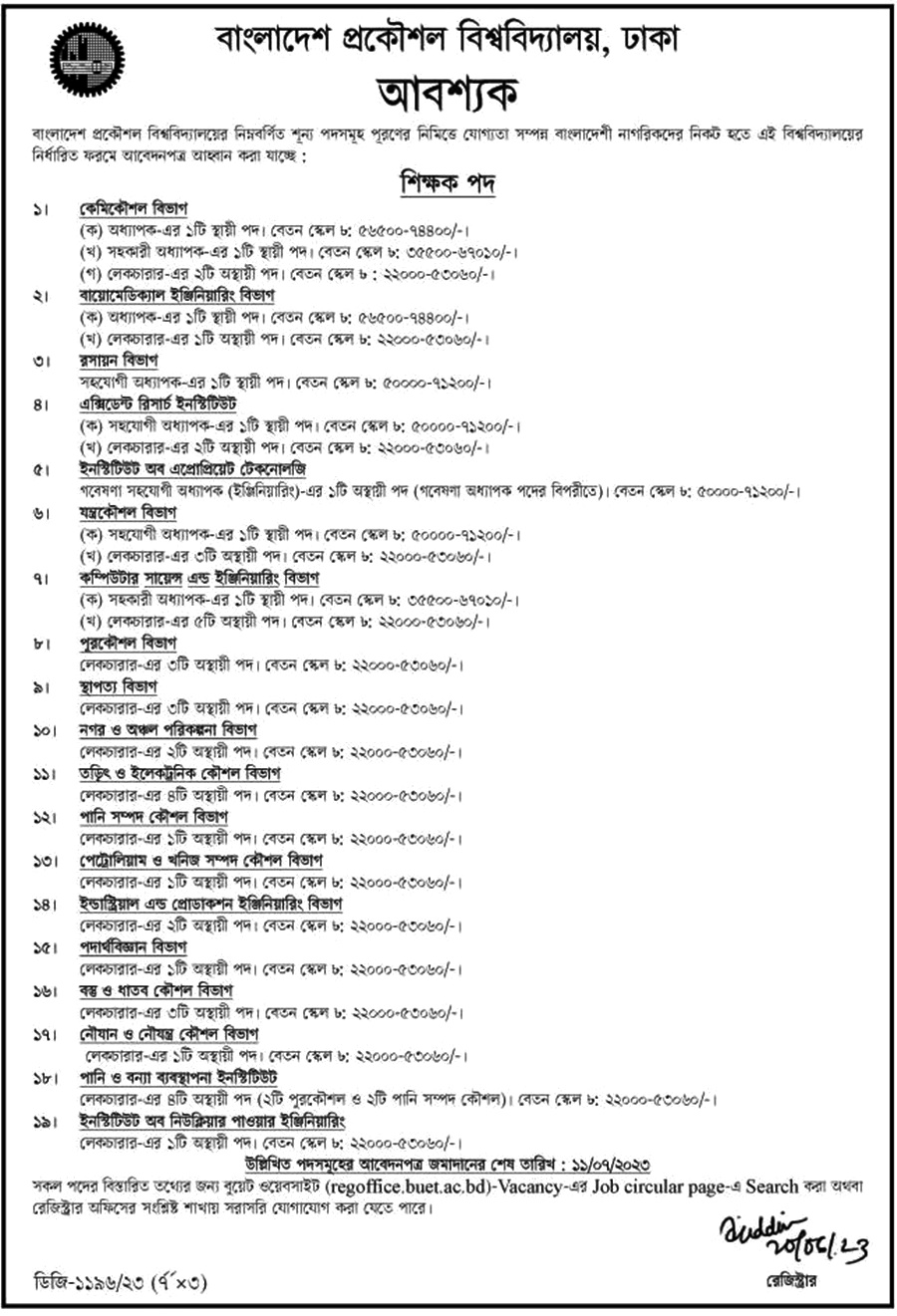 If you do not see any recruitment notice, please remove the Ad Blocker from your device