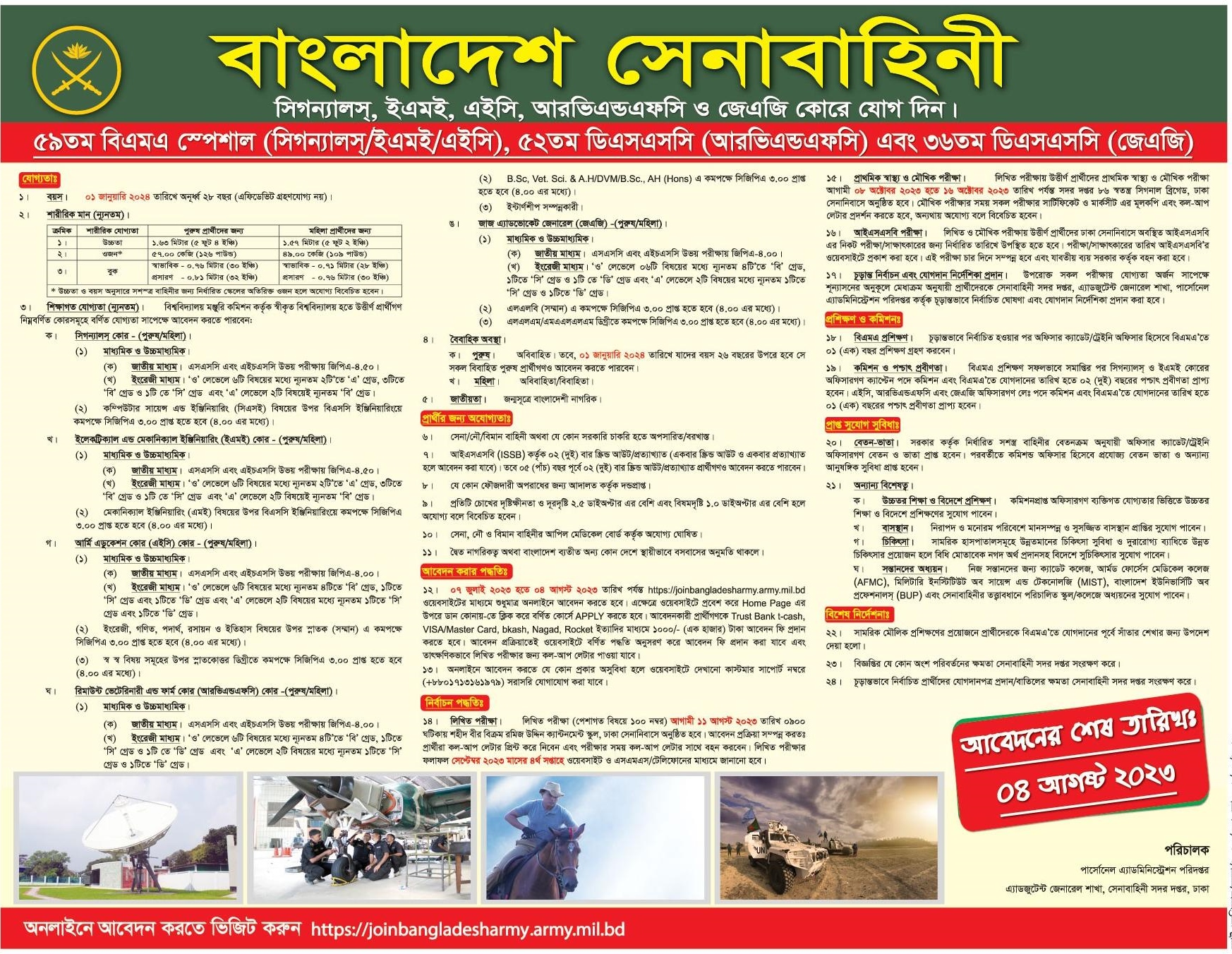 Bangladesh Army, "59th BMA Special Course (Engineers/EME)" Jobs