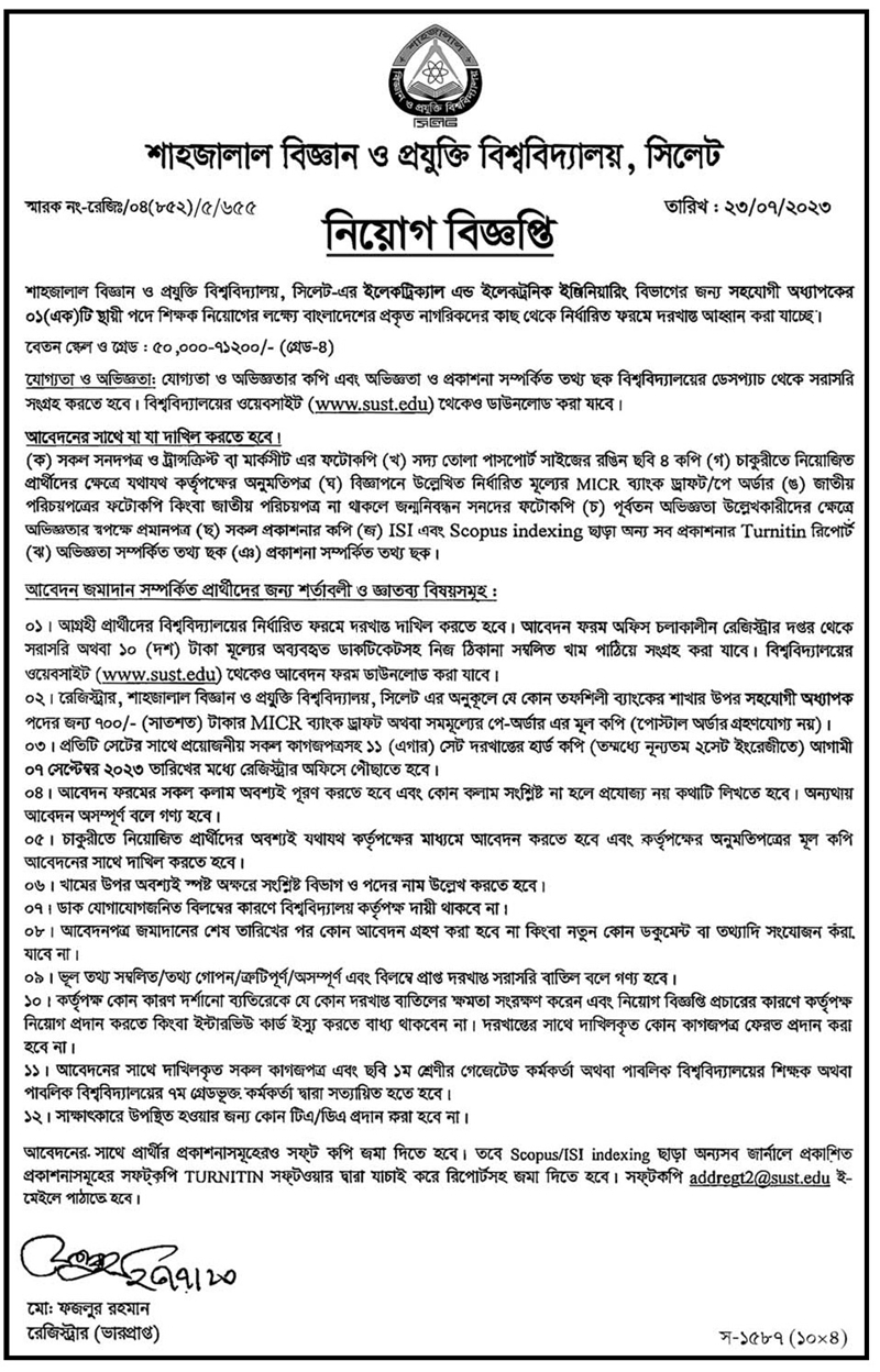 If you do not see any recruitment notice, please remove the Ad Blocker from your device
