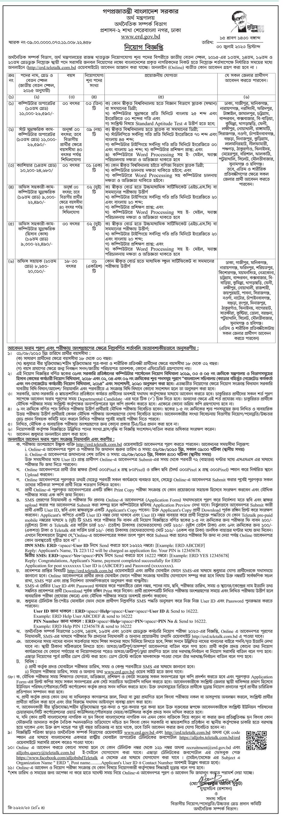 If you do not see any recruitment notice, please remove the Ad Blocker from your device