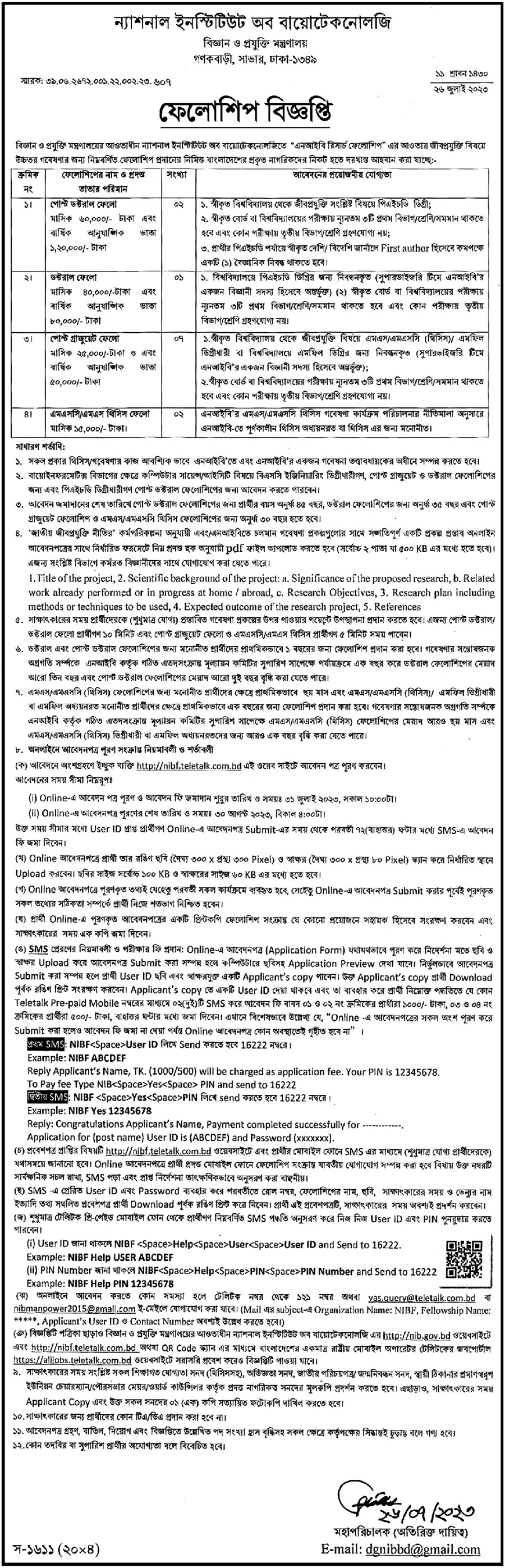 If you do not see any recruitment notice, please remove the Ad Blocker from your device
