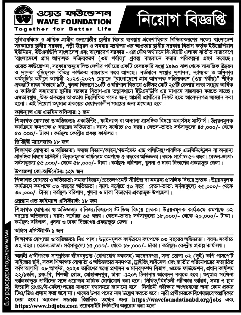 If you do not see any recruitment notice, please remove the Ad Blocker from your device