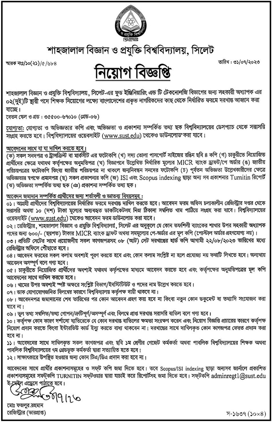 If you do not see any recruitment notice, please remove the Ad Blocker from your device