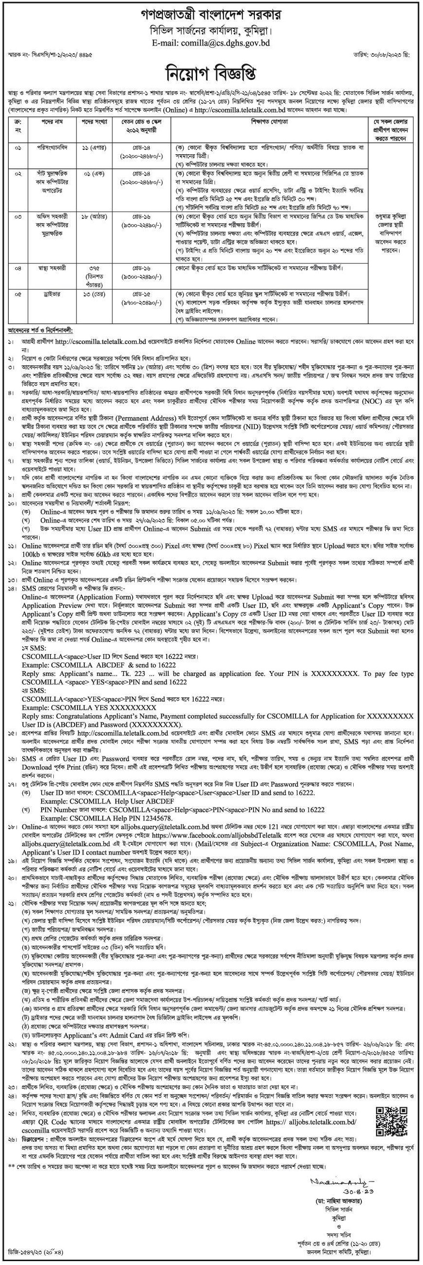 If you do not see any recruitment notice, please remove the Ad Blocker from your device