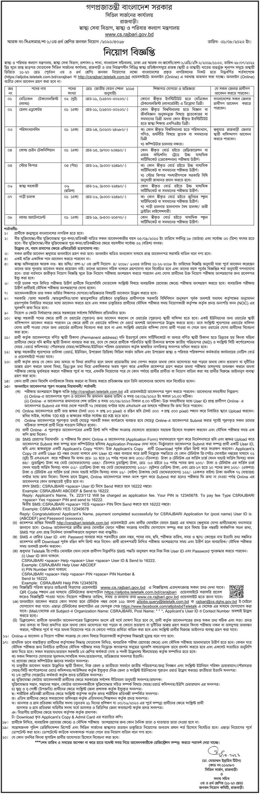 If you do not see any recruitment notice, please remove the Ad Blocker from your device