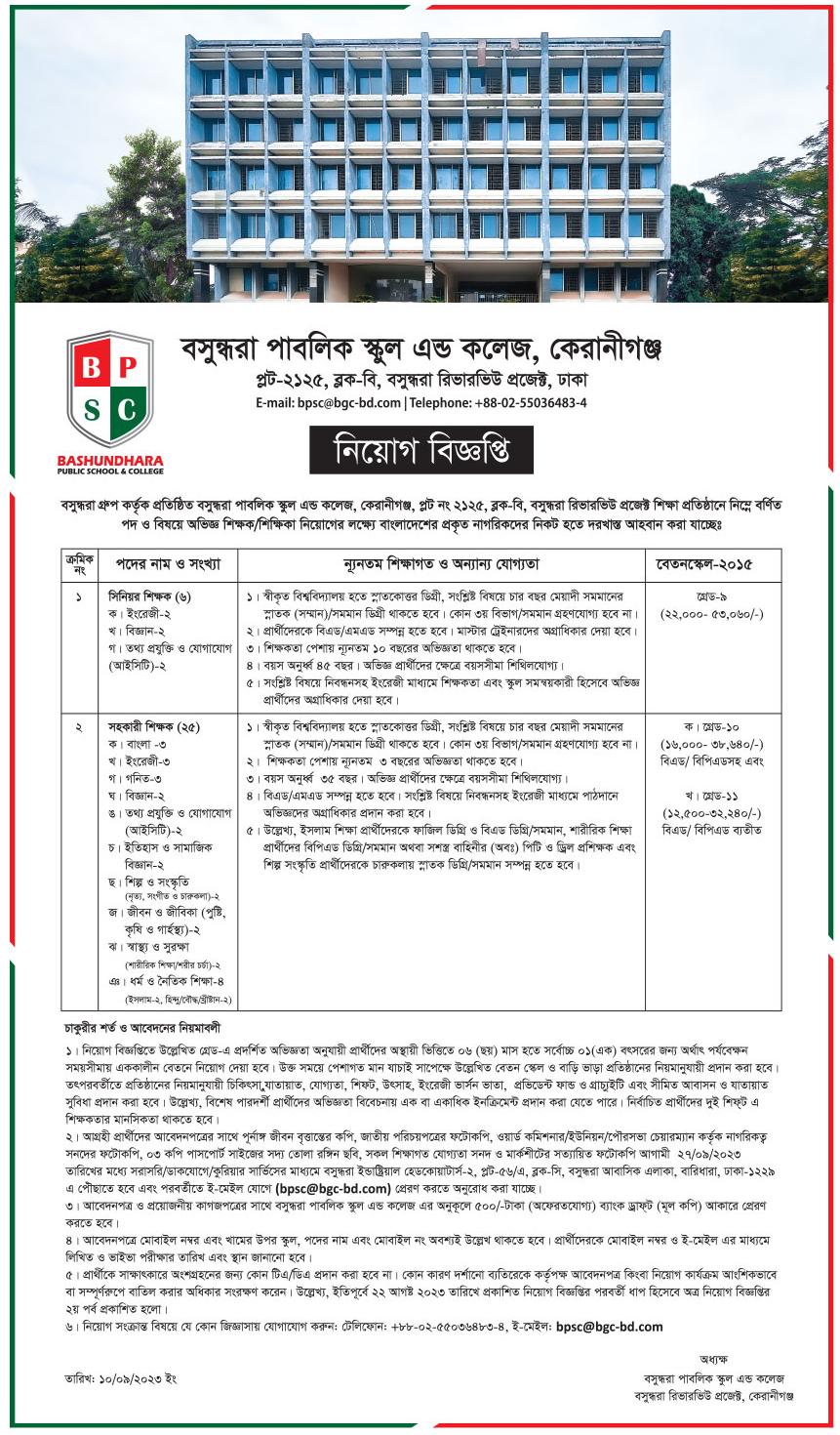 If you do not see any recruitment notice, please remove the Ad Blocker from your device