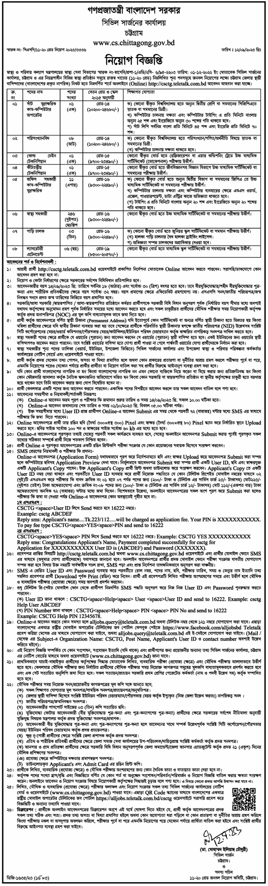 If you do not see any recruitment notice, please remove the Ad Blocker from your device