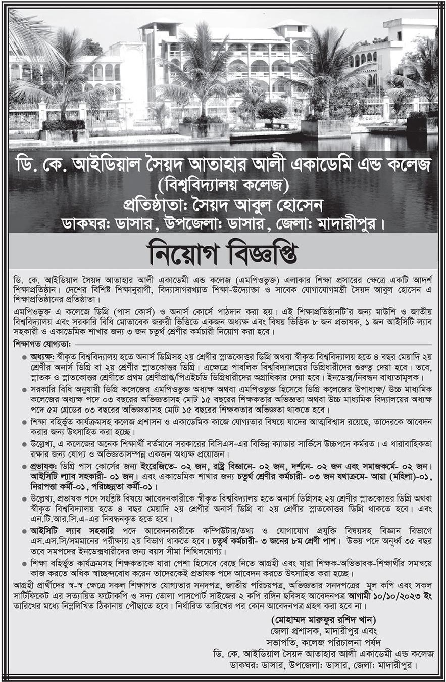 If you do not see any recruitment notice, please remove the Ad Blocker from your device