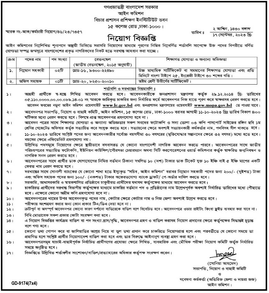 If you do not see any recruitment notice, please remove the Ad Blocker from your device