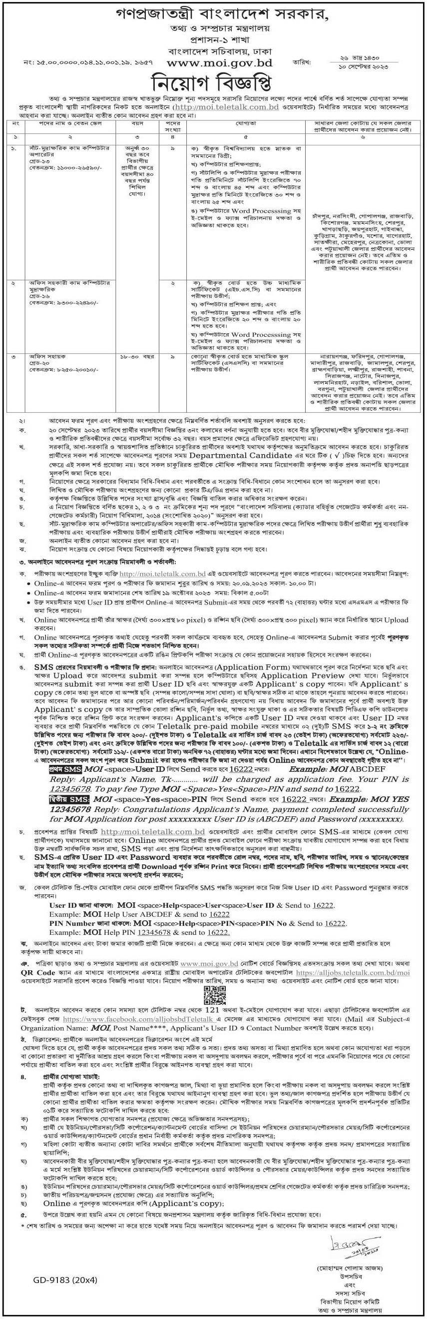If you do not see any recruitment notice, please remove the Ad Blocker from your device