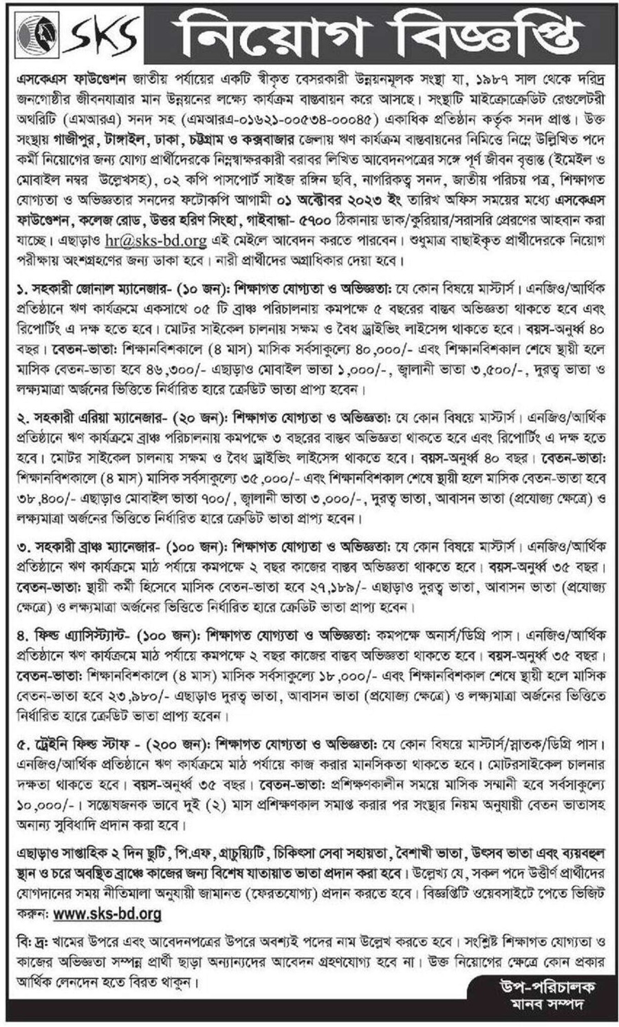 If you do not see any recruitment notice, please remove the Ad Blocker from your device