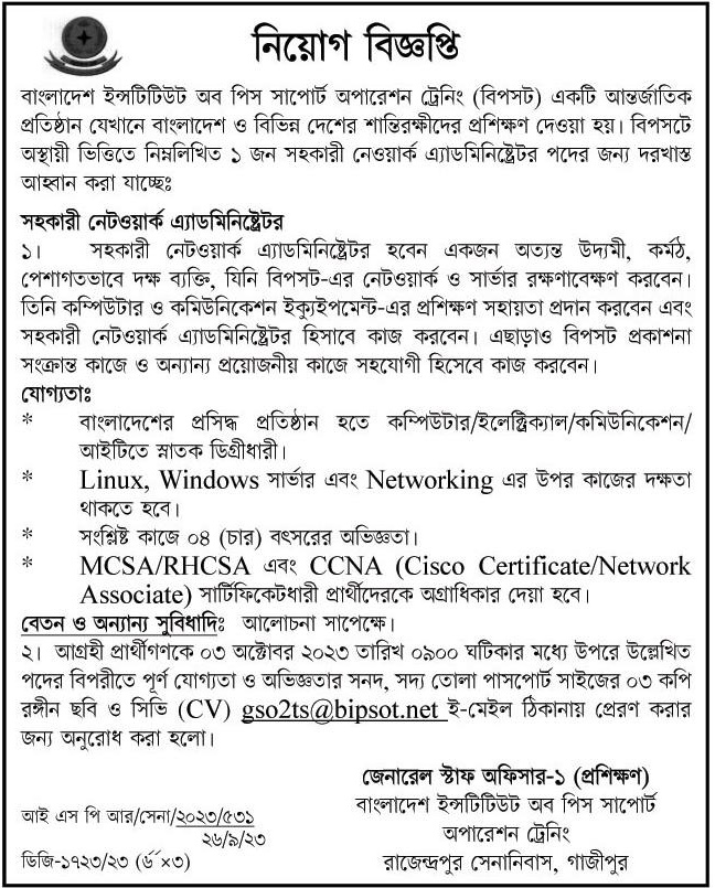 If you do not see any recruitment notice, please remove the Ad Blocker from your device