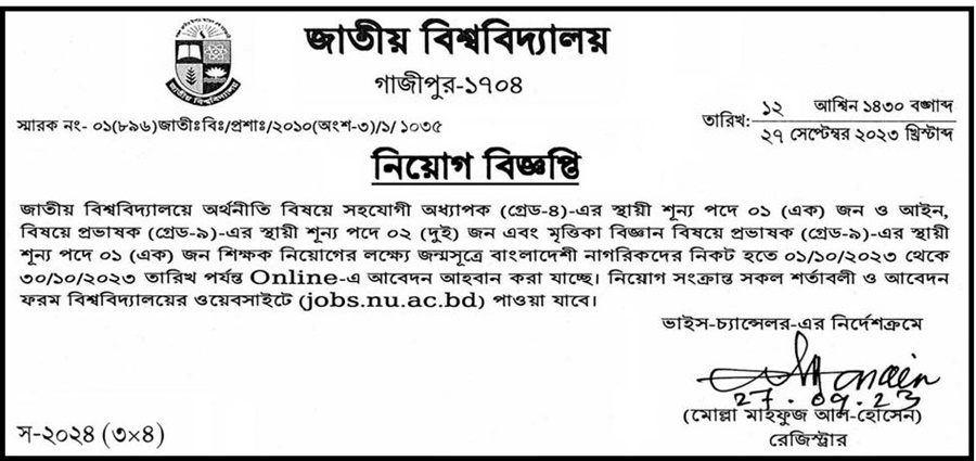If you do not see any recruitment notice, please remove the Ad Blocker from your device