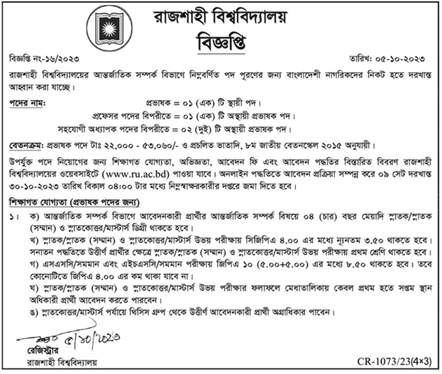 If you do not see any recruitment notice, please remove the Ad Blocker from your device