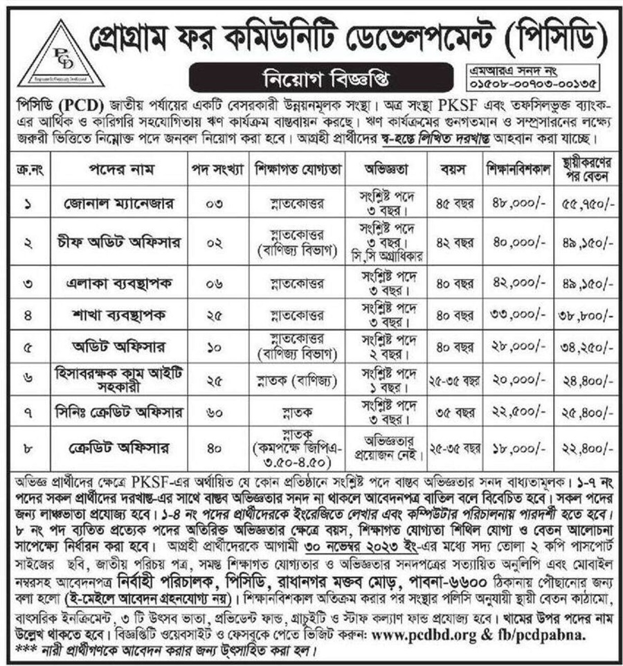 If you do not see any recruitment notice, please remove the Ad Blocker from your device