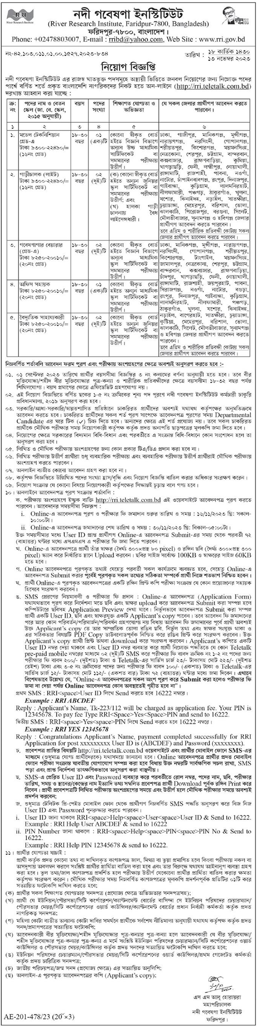 If you do not see any recruitment notice, please remove the Ad Blocker from your device