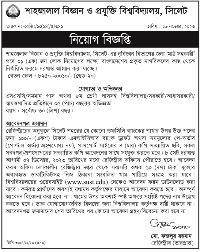 If you do not see any recruitment notice, please remove the Ad Blocker from your device