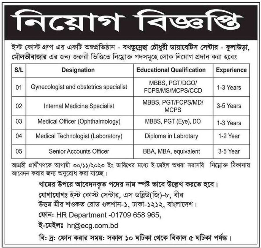 If you do not see any recruitment notice, please remove the Ad Blocker from your device
