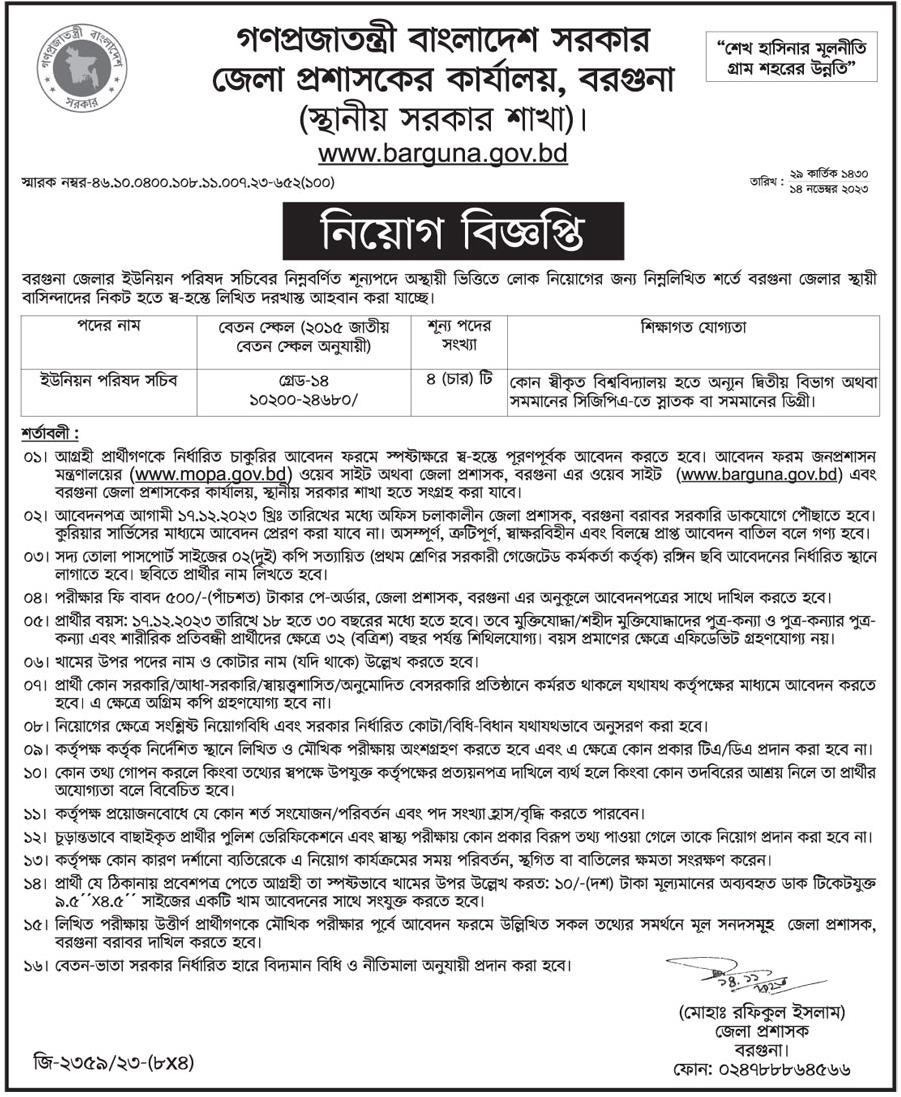 If you do not see any recruitment notice, please remove the Ad Blocker from your device