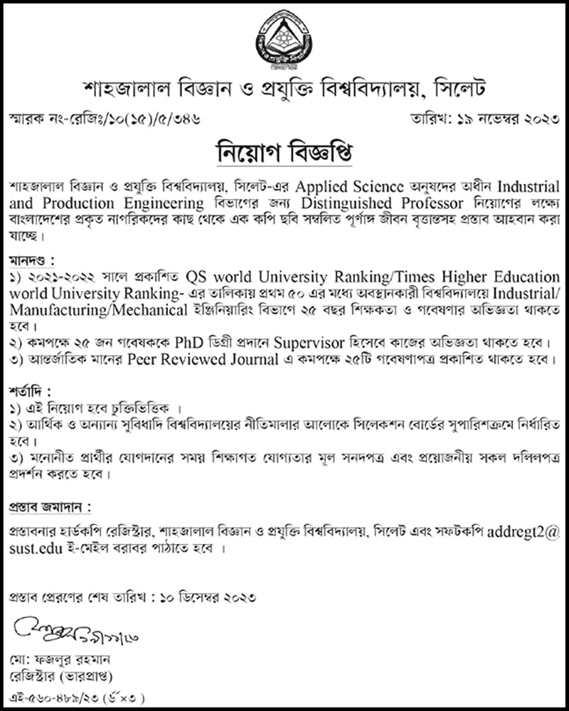 If you do not see any recruitment notice, please remove the Ad Blocker from your device