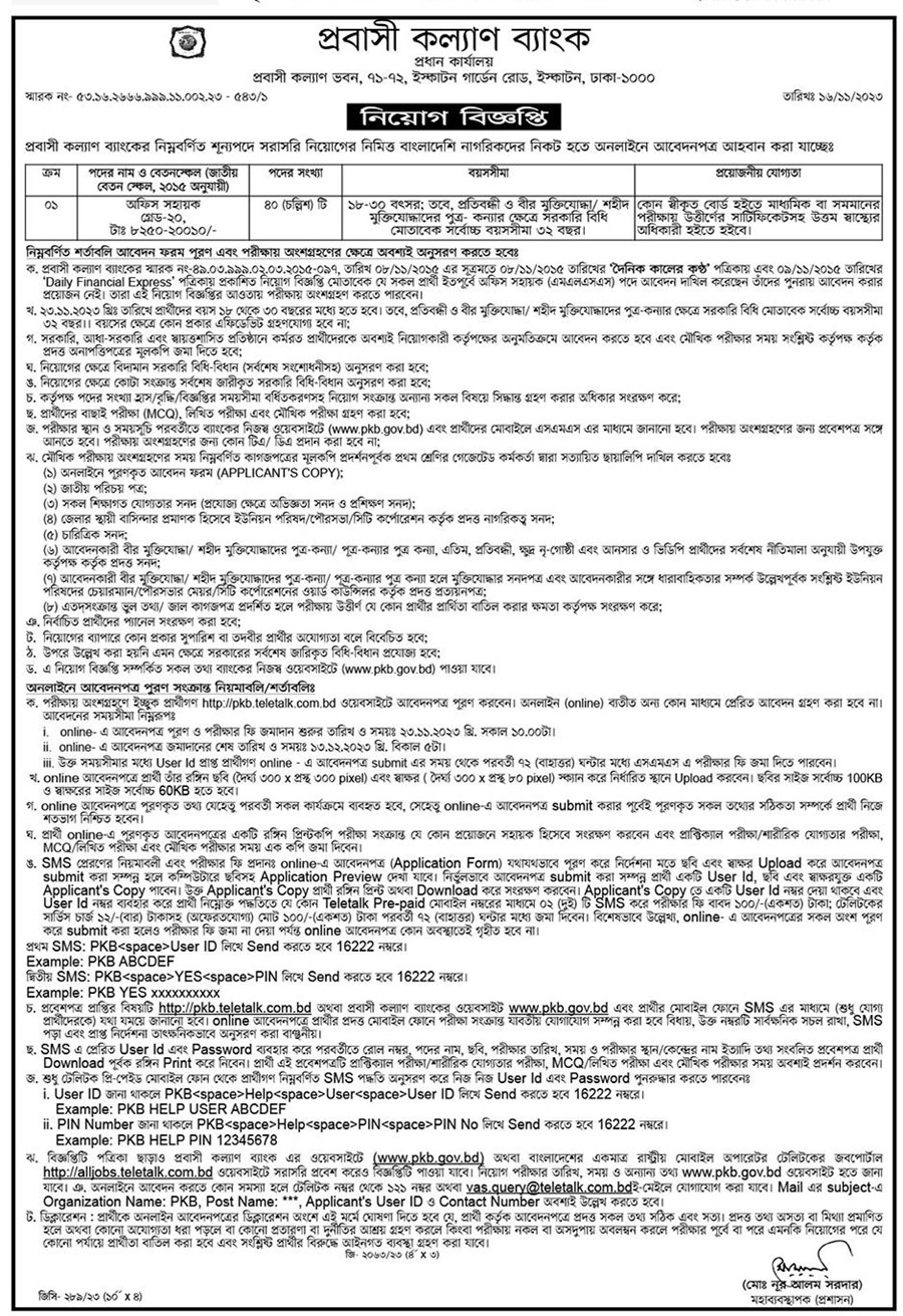 If you do not see any recruitment notice, please remove the Ad Blocker from your device