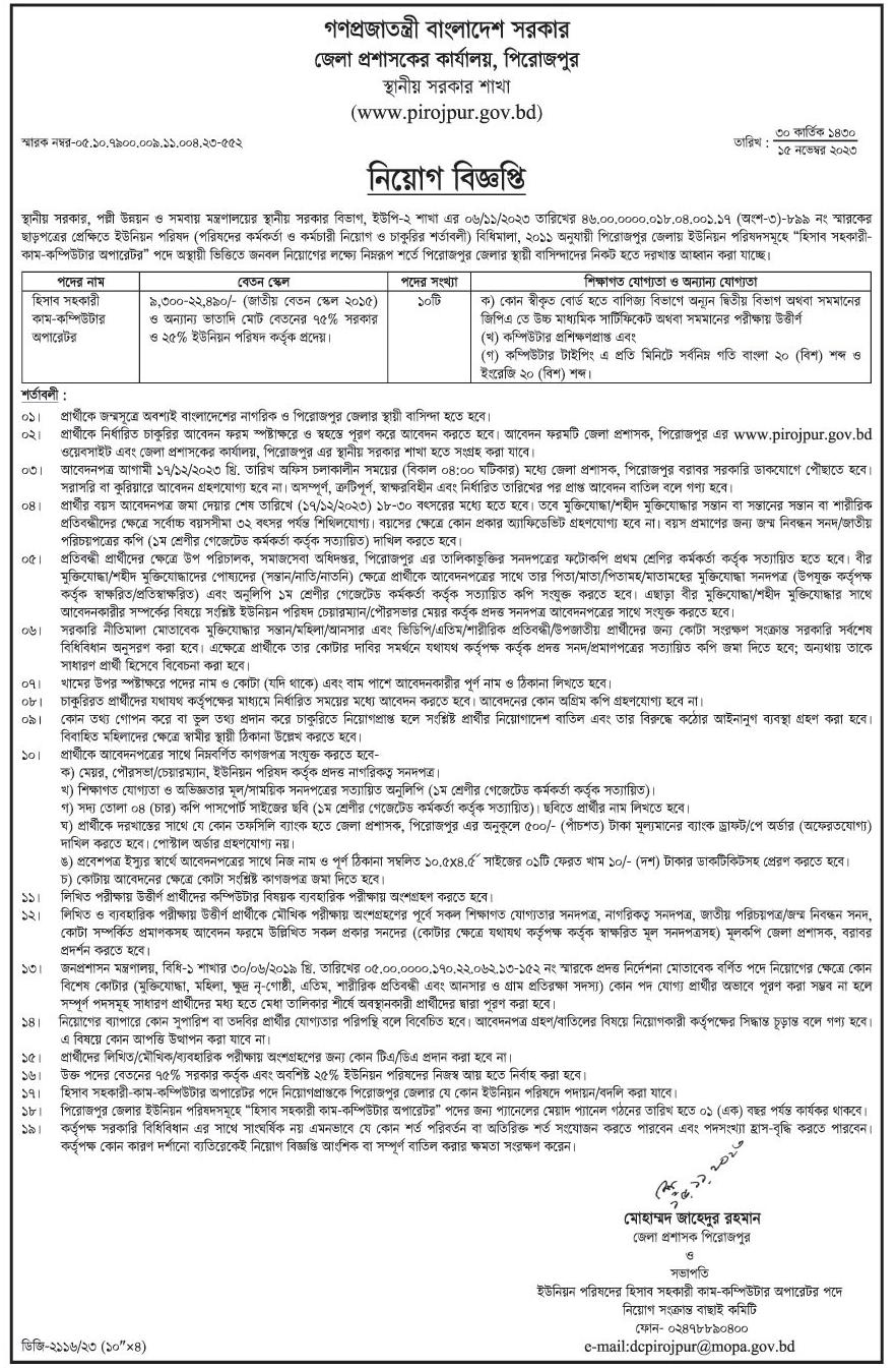 If you do not see any recruitment notice, please remove the Ad Blocker from your device