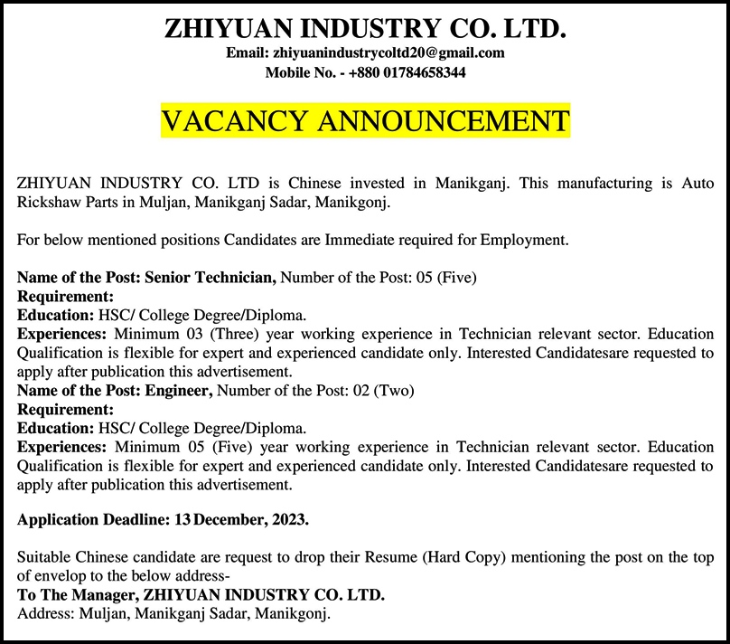 If you do not see any recruitment notice, please remove the Ad Blocker from your device