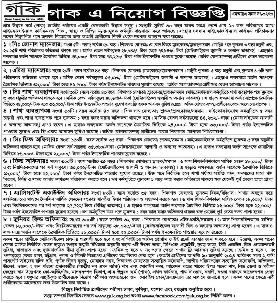 If you do not see any recruitment notice, please remove the Ad Blocker from your device