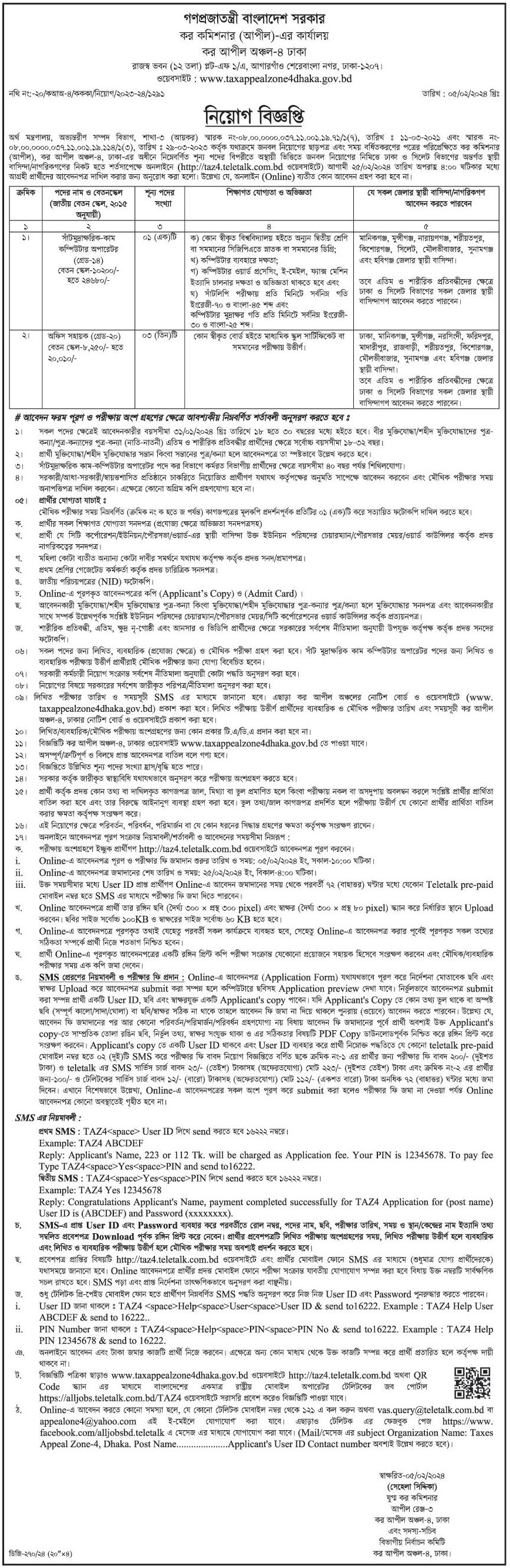 If you do not see any recruitment notice, please remove the Ad Blocker from your device