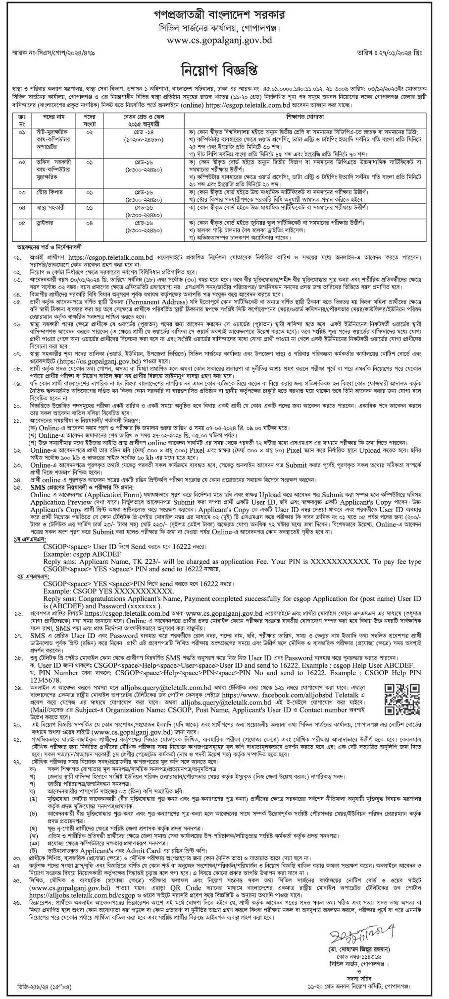 If you do not see any recruitment notice, please remove the Ad Blocker from your device