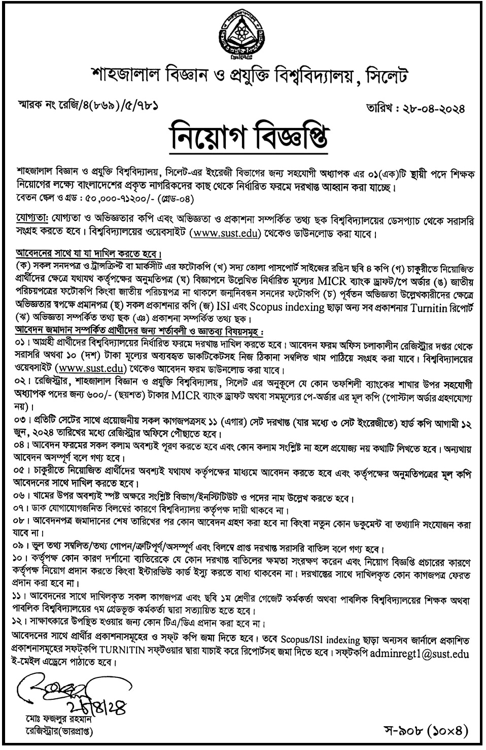If you do not see any recruitment notice, please remove the Ad Blocker from your device