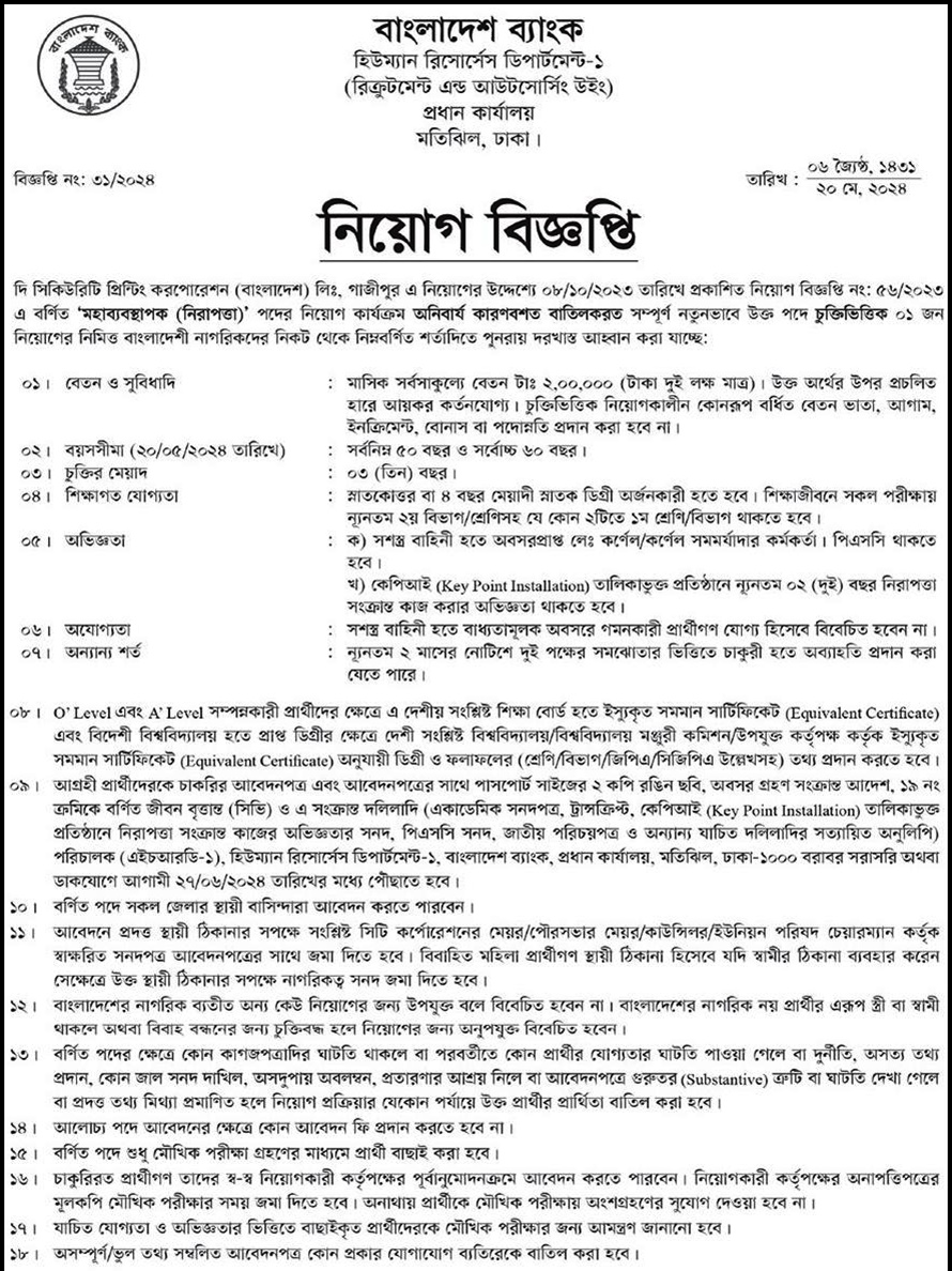 If you do not see any recruitment notice, please remove the Ad Blocker from your device