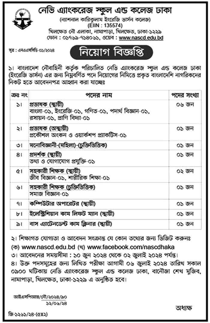 If you do not see any recruitment notice, please remove the Ad Blocker from your device