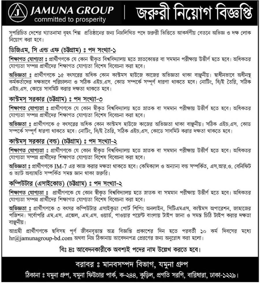 If you do not see any recruitment notice, please remove the Ad Blocker from your device